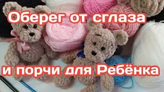 ОБЕРЕГ ОТ СГЛАЗА ДЛЯ РЕБЕНКА И СДАЧИ ЕГЭ\СХЕМА