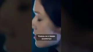 уснёшь ли на моих руках