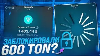 Wallet TON не работает - ЧТО ДЕЛАТЬ? | Где купить ton coin | Телеграм кошелек