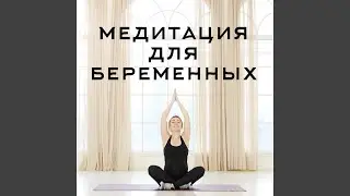 К душе