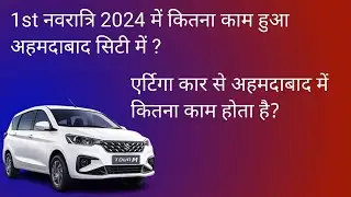 03/10/2024 1st DAY NAVRATRI EARNING IN OLA UBER WITH ERTIGA CAR
