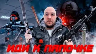 Вечерний WARFACE. Пытаемся восстановить график стримов)