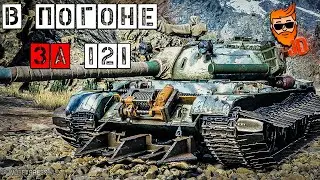 На пути к 121 | т-34-2