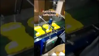 Работа ленты на складе при начальстве и без