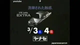 Japanese Logo Car Reverse #1