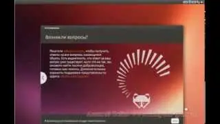 Установка Ubuntu на компьютер | Ubuntu Installation
