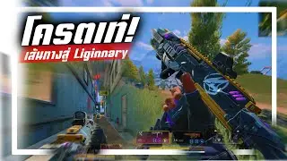 call of duty mobile-เก็บเเต้มเเรงค์ โครตตึง!