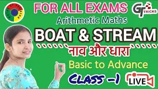 Solve Boat  and Stream  Problems | Arithmetic Maths |