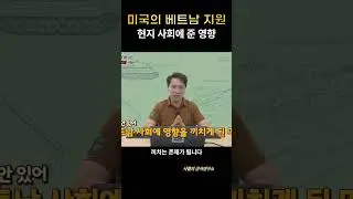 베.트.남.전.쟁 - 미군, 전쟁을 떠맡다!