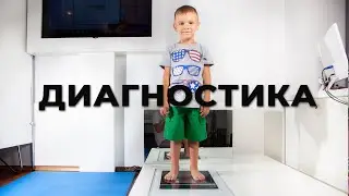 Современная диагностика стоп для детей