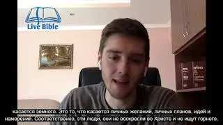 Помышляя о горнем. Видео от Артема