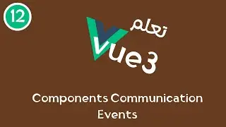12 -  سلسلة تعلم Vue3 - Components Communications - Custom Events