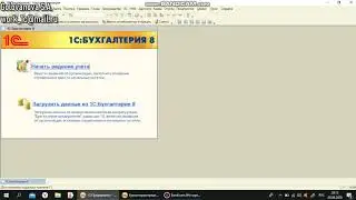 1С Корреспонденция счетов