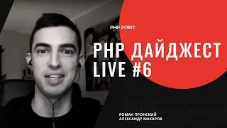 PHP Digest Live 