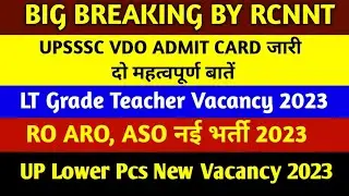 UPSSSC VDO एडमिट कार्ड दो महत्वपूर्ण बातें | RO ARO Vacancy | Lt Grade Latest news | Lower Pcs News