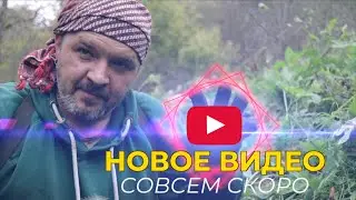 Гигантское количество находок! Скоро!