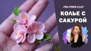 Колье с сакурой. Нежное украшение своими руками.