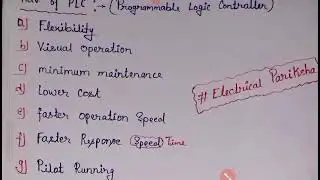 advantage and disadvantage of plc | advantages of plc in hindi | disadvantages of plc in hindi |plc