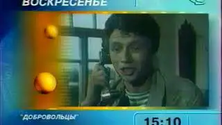 Программа передач ОРТ 22 06 1997 Фрагмент