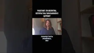 А как думаете вы?
