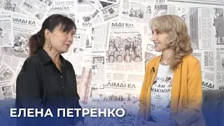 Елена Петренко: Психология, Дебаты, Дополнительное Образование