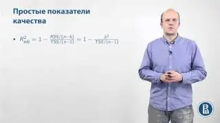 Simple indicators of the quality of the regression model (R2, Akaike and Schwartz criteria)