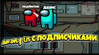 Among Us Кто убийца?