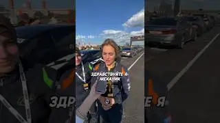 Девушка механик😱 работает у Гоши ТурбоТех! Доверили бы ей свою машину?
