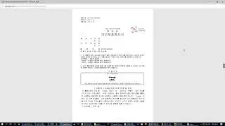 4  kipris 상표 관련 팁과 의견제출 통지서 받을경우 대처방법  (변리사 없이 직접 저렴하고 빠르게 상표 등록하기!)