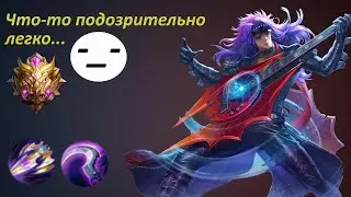 ЛЕСНОЙ МАРТИС MOBILE LEGENDS BANG BANG