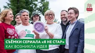 Бэкстейдж со съемок сериала 