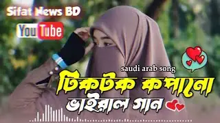 dy3vh8dk24mk song 2022 tik Tok viral song