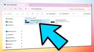 Как отключить индикатор дискового пространства в проводнике Windows 11