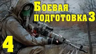 S.T.A.L.K.E.R.  Боевая подготовка 3 #4 Юпитер. Знакомство с обитателями и задание Гарина.