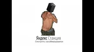 Персонажи из зелёного слоника озвучивают яндекс станцию