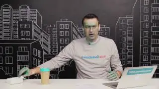 Навальный: Деньги есть и они у Димона