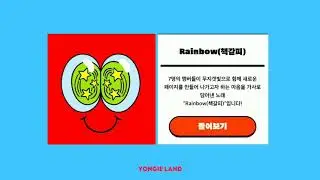 NCT DREAM 'HOT SAUCE' Album preview