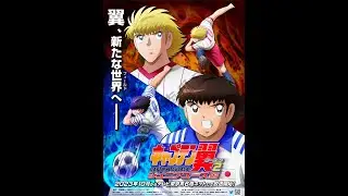 Se confirma segunda temporada de Captain Tsubasa