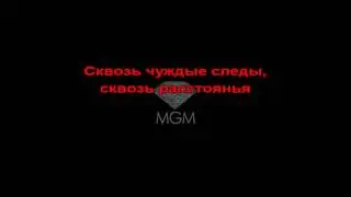 Erik - Tvoi sledi Karaoke/instrumental