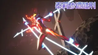 泰莉陷入痛苦深渊遭遇电击折磨！！！剪辑版