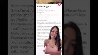 помянем тиндер ч.6 