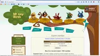 Money Birds Новая ФИШКА с Cash Points Биржа серебра