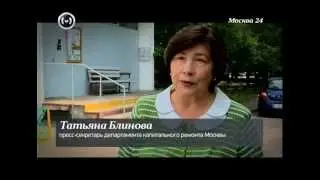 Москва 24. 