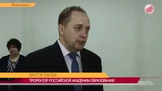 Российская академия образования будет сотрудничать с Правительством Северной Осетии