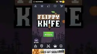 FLIPPY KNIF ПРОХОЖДЕНИЕ#3