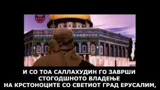 СОКРИЕНОТО ИСЛАМСКО ЗНАЕЊЕ ВО.. -„WELT DER WUNDER “ - „СВЕТОТ НА ЧУДАТА“
