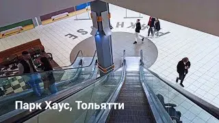 Шопинг в Парк–Хаусе | пешком по Первомайской | Тольятти