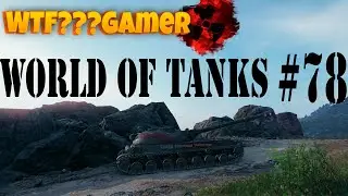 World Of Tanks 🔴 Стрим 78. Катаем взвод