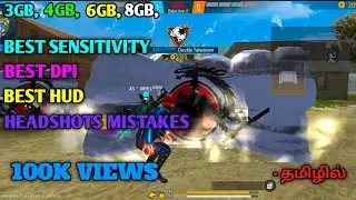 BEST SENSITIVITY ⚙️ BEST DPI🔌 BEST HUD 👽FOR ALL MOBILES📱 3GB ,4GB,6GB,8GB🔥MAKE PERFECT HEADSHOTS🎉
