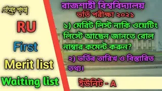 RU First Merit List RU - RU Admission  Waiting List - 2021 A  Unit Rajshahi University